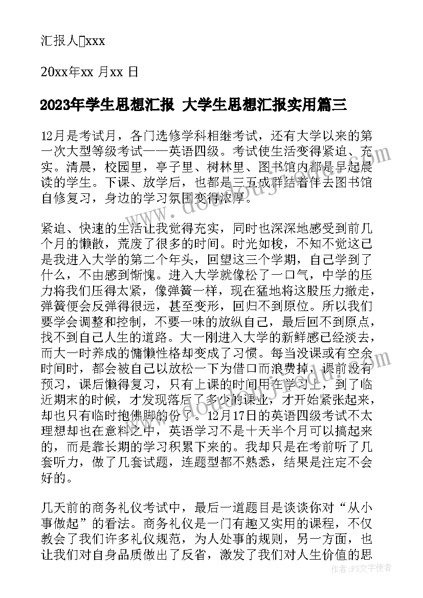 事业单位审计报告(优秀7篇)