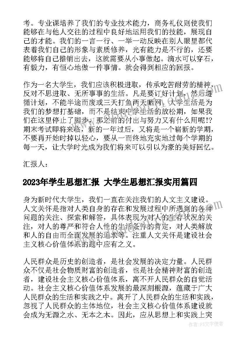 事业单位审计报告(优秀7篇)