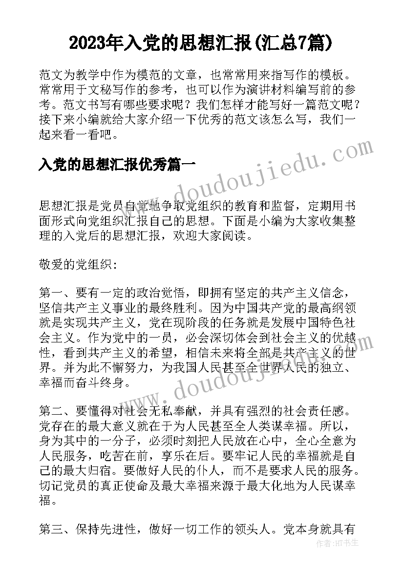 2023年小学生述职报告(优秀5篇)