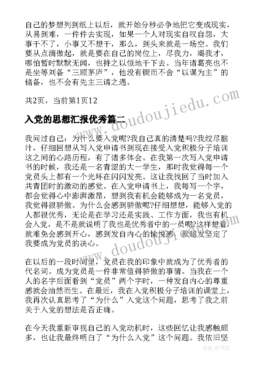 2023年小学生述职报告(优秀5篇)