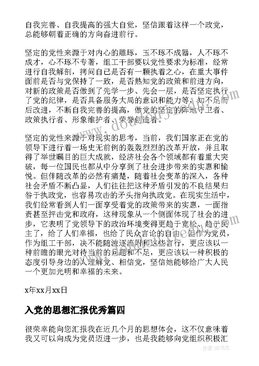 2023年小学生述职报告(优秀5篇)