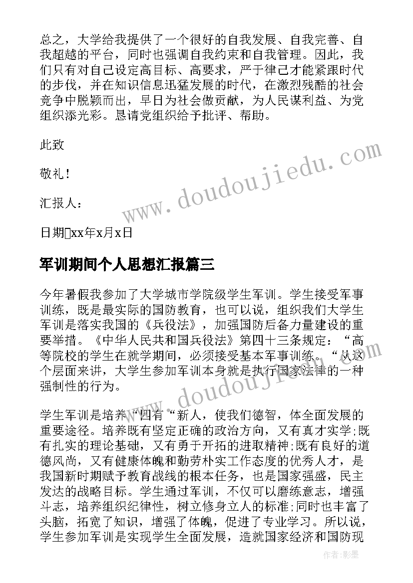 学生会办公室成员未来规划(模板5篇)