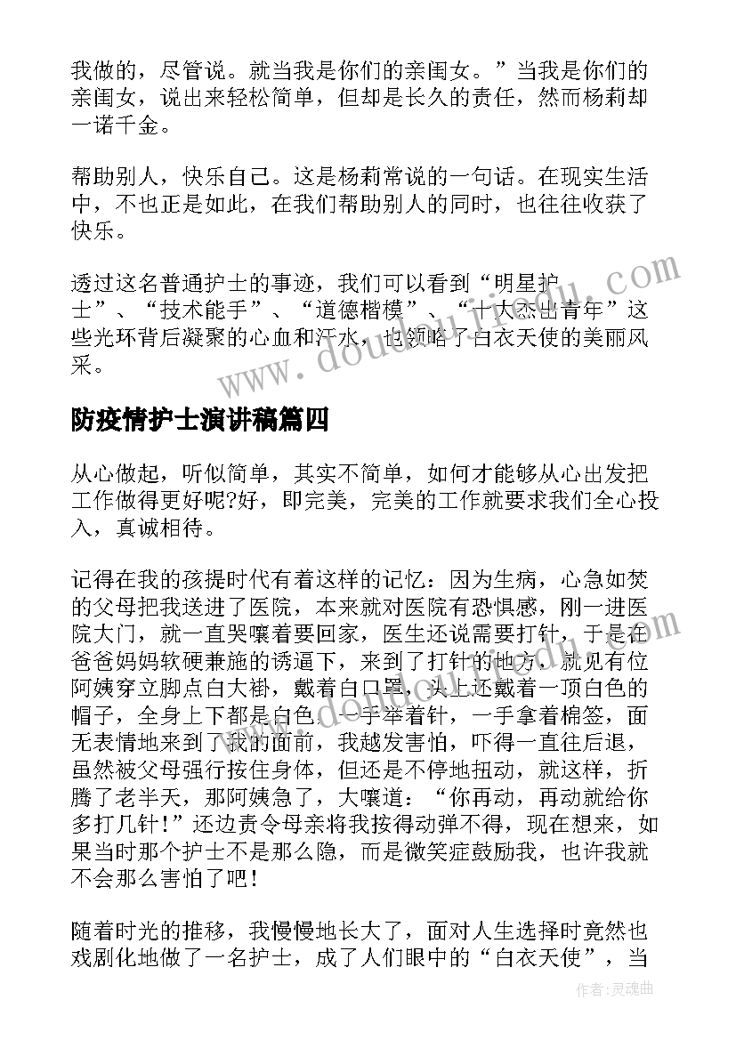 中班给娃娃做衣服教案 风娃娃教学反思(精选6篇)