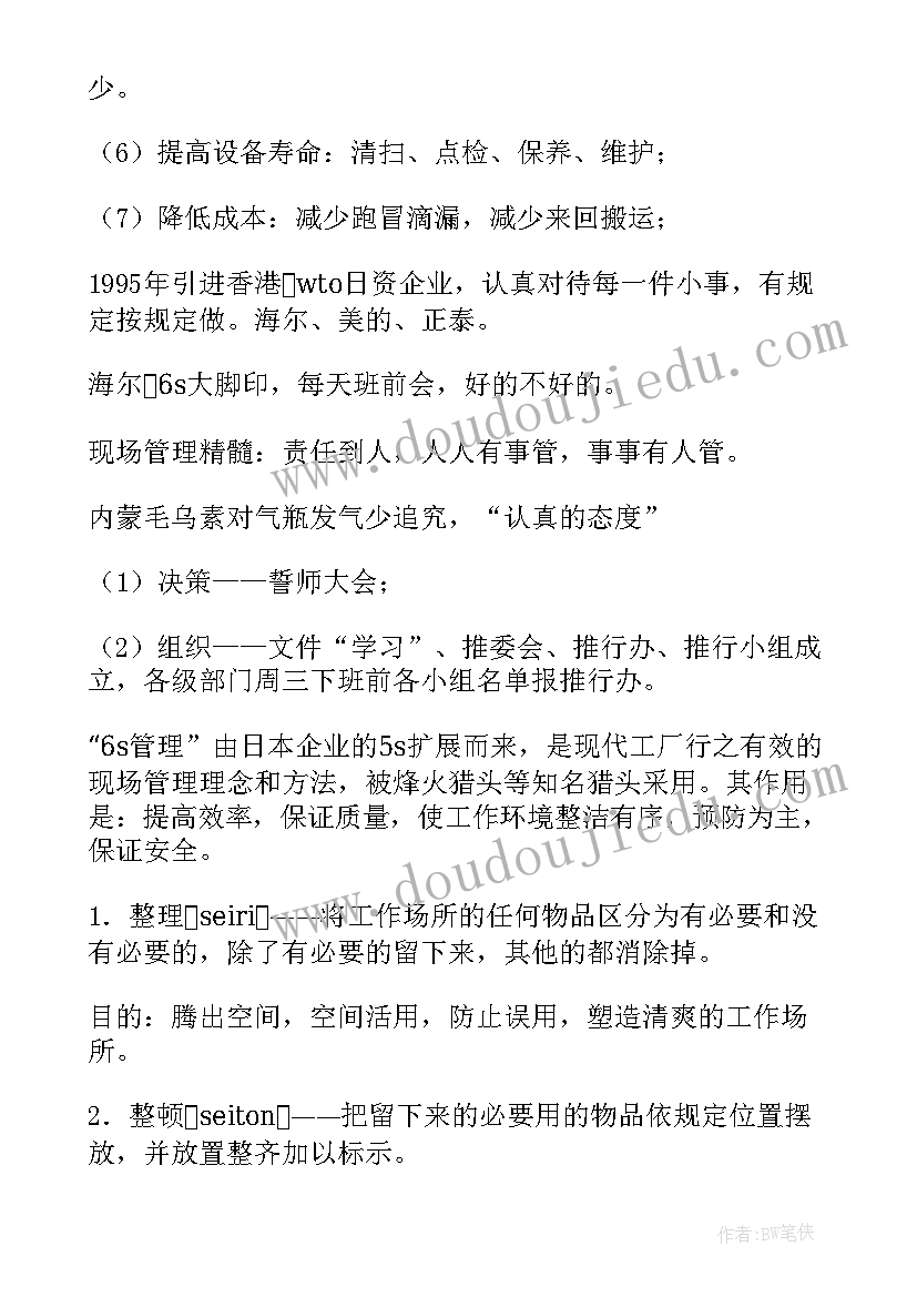 2023年县级检察院工作计划表 s工作计划表(实用7篇)