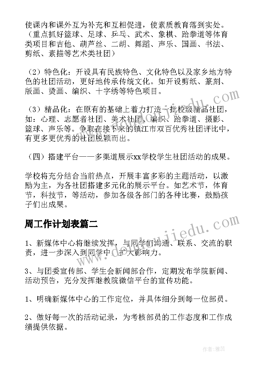 中班上学期个人教学计划五大领域(优秀10篇)