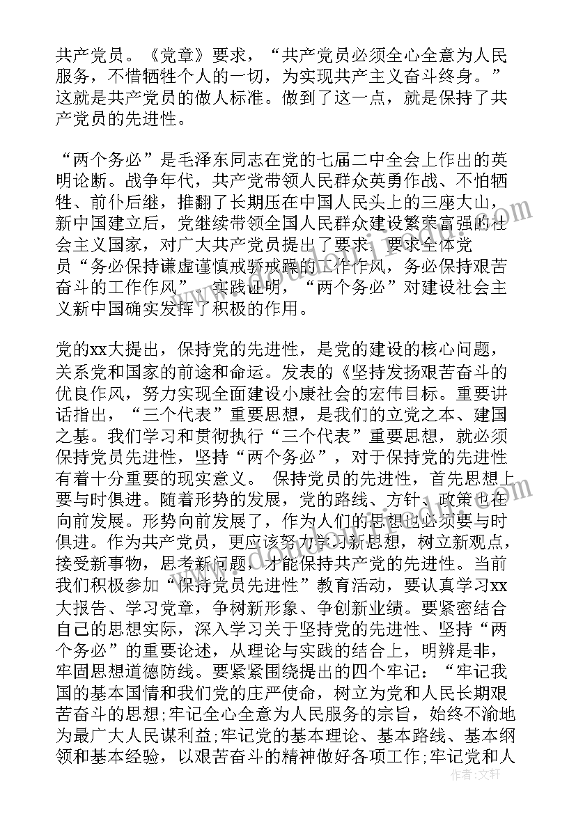 最新幼儿园学校信息化教育教学发展规划(实用5篇)