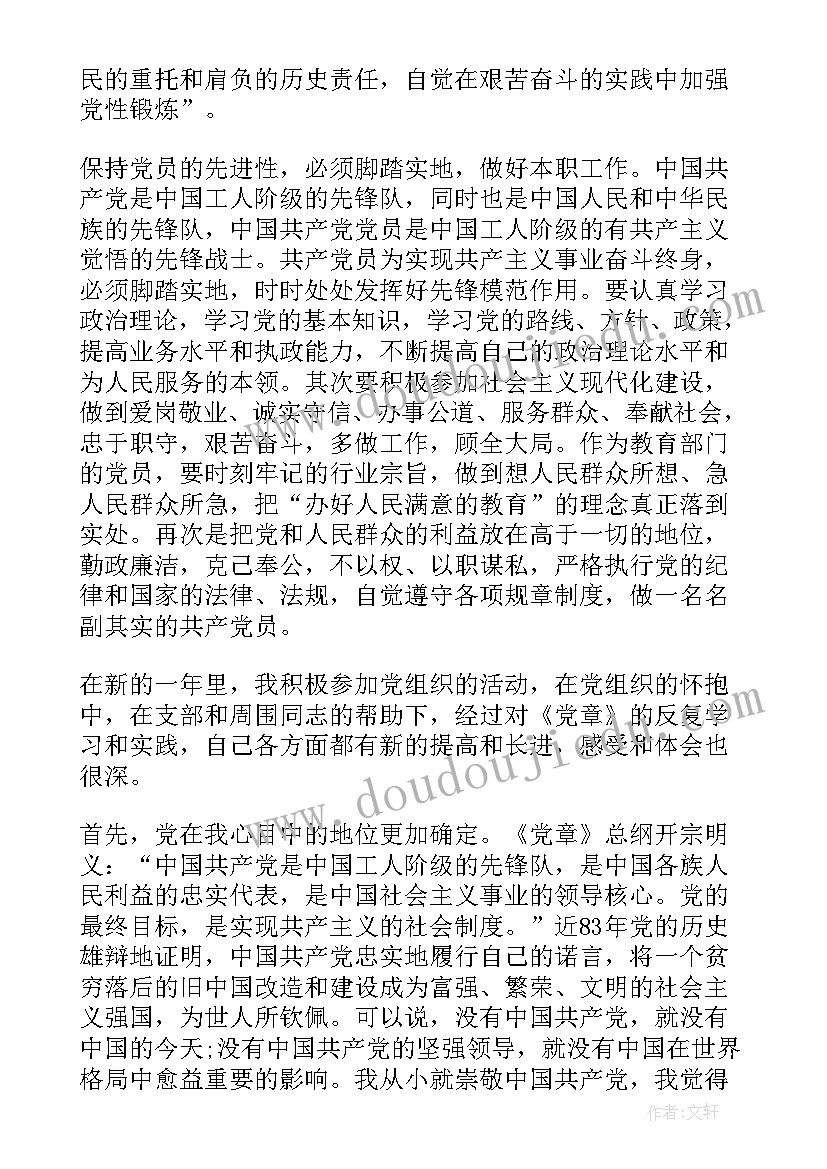 最新幼儿园学校信息化教育教学发展规划(实用5篇)