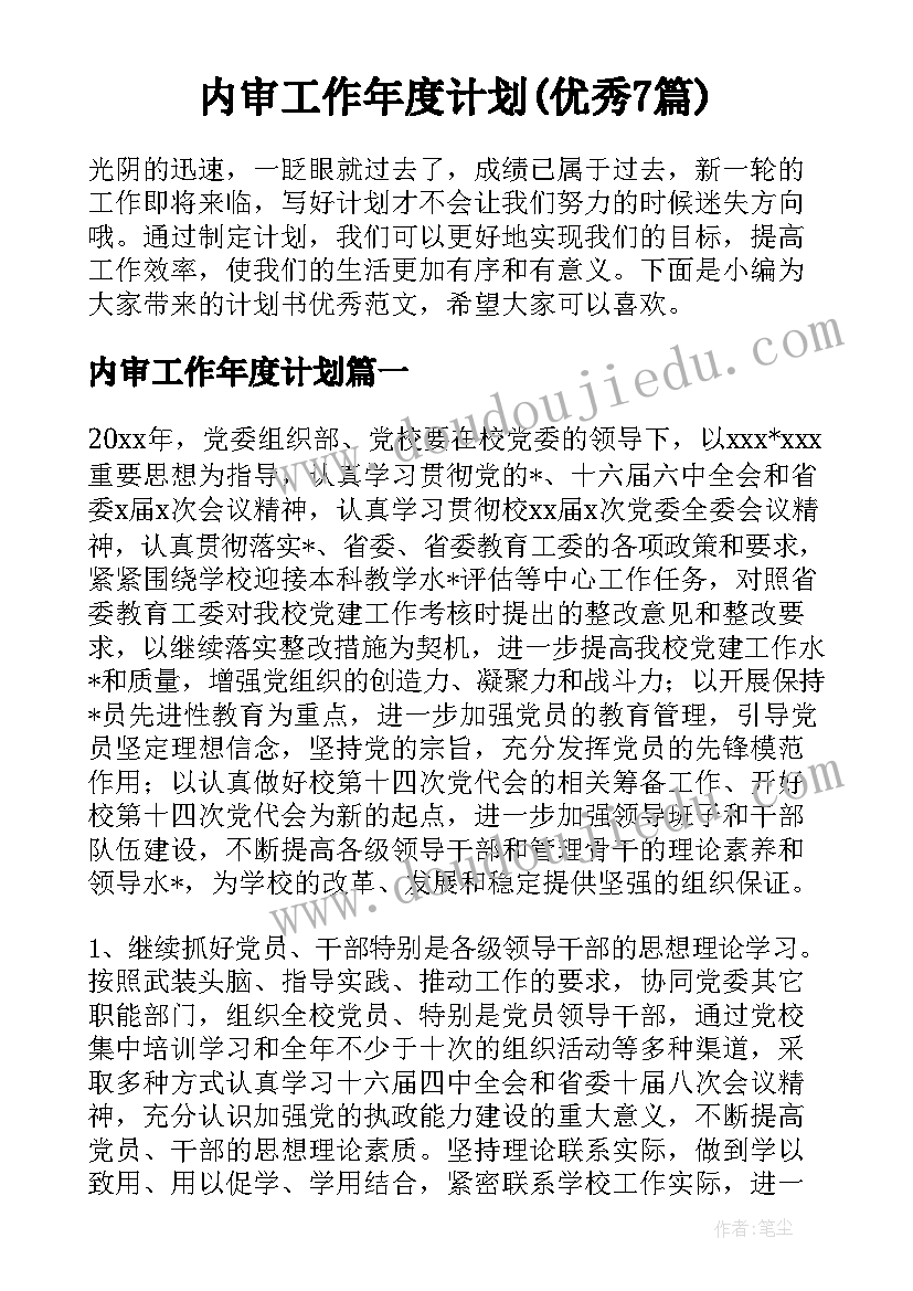 青岛版二年级数学教案(通用10篇)