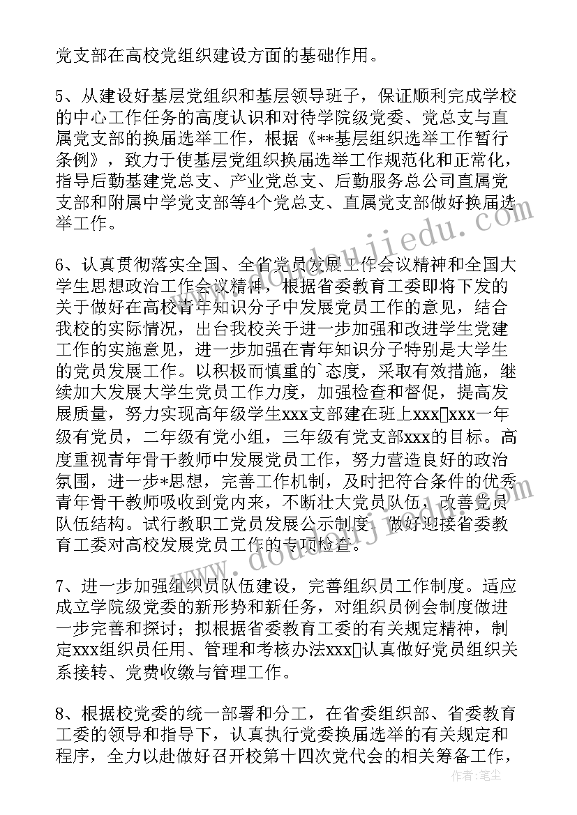 青岛版二年级数学教案(通用10篇)