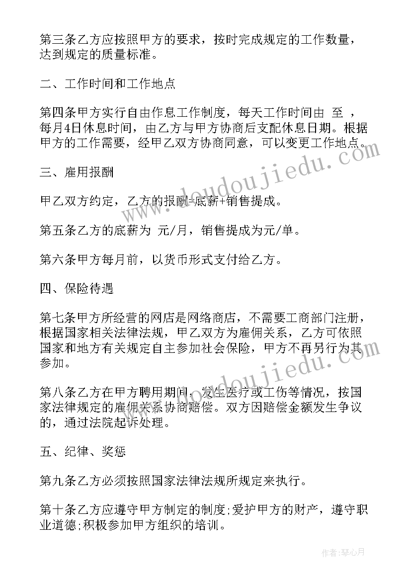 最新辞退员工的开场白(优质10篇)