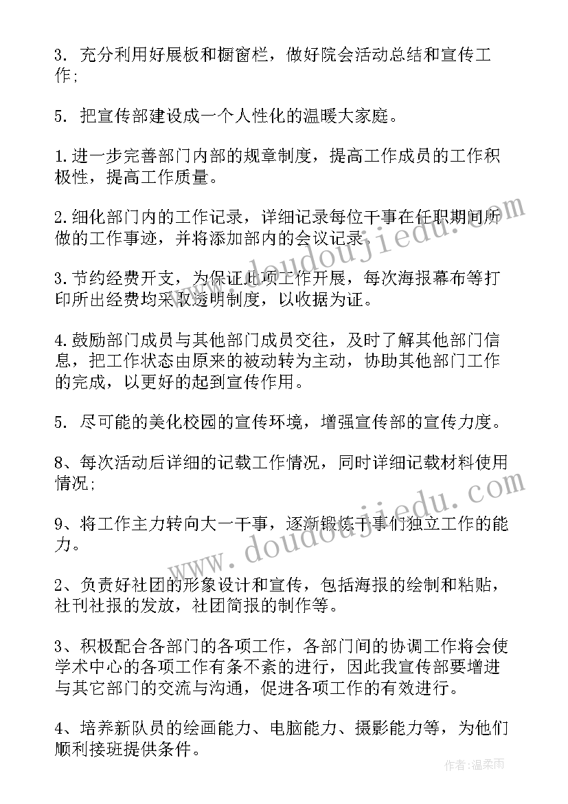 最新高三数学老师教学计划教学目标 高三老师教学计划(大全7篇)