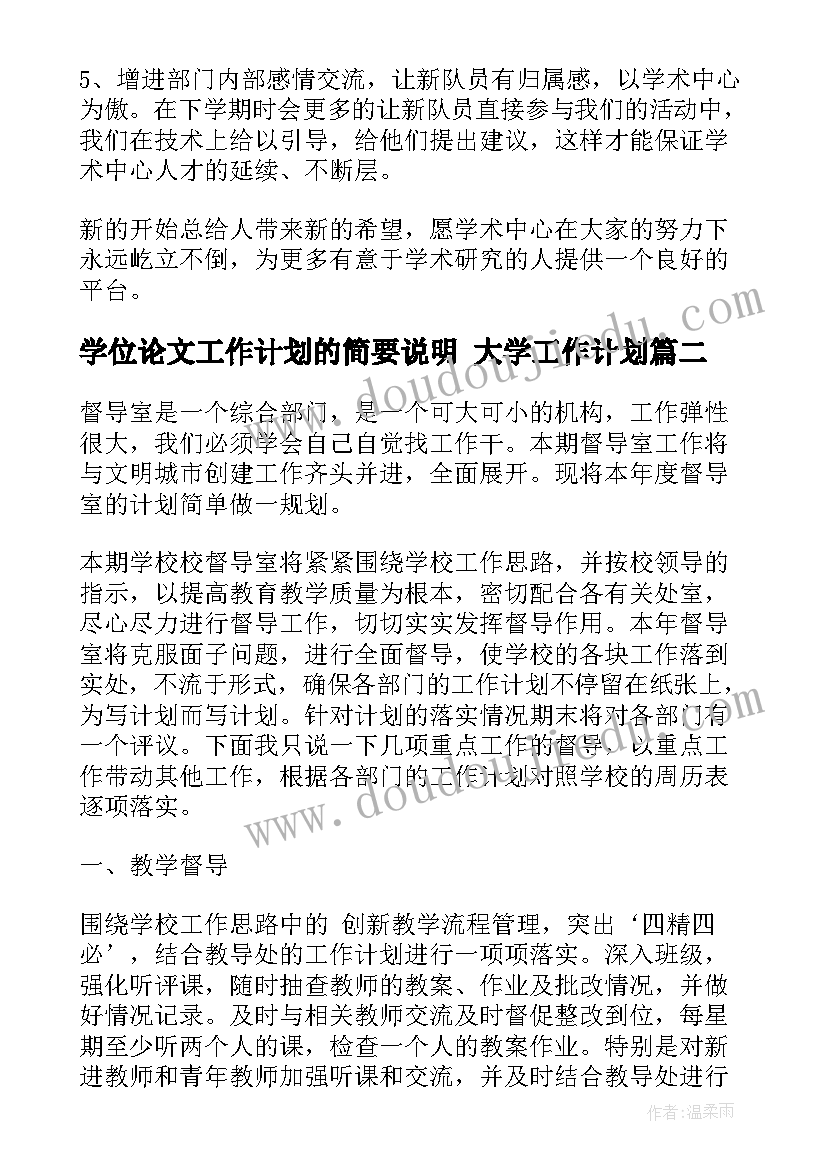 最新高三数学老师教学计划教学目标 高三老师教学计划(大全7篇)