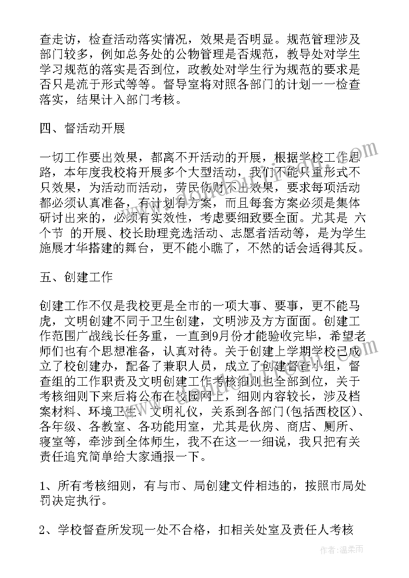 最新高三数学老师教学计划教学目标 高三老师教学计划(大全7篇)