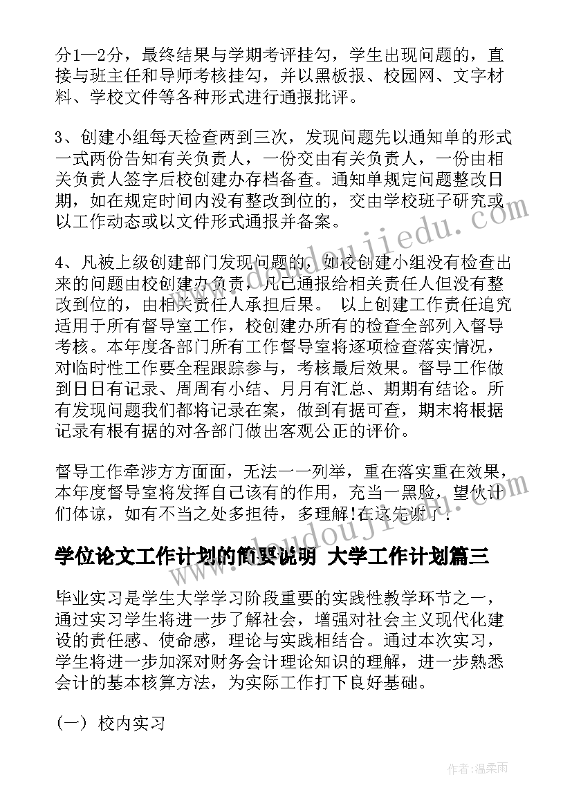 最新高三数学老师教学计划教学目标 高三老师教学计划(大全7篇)