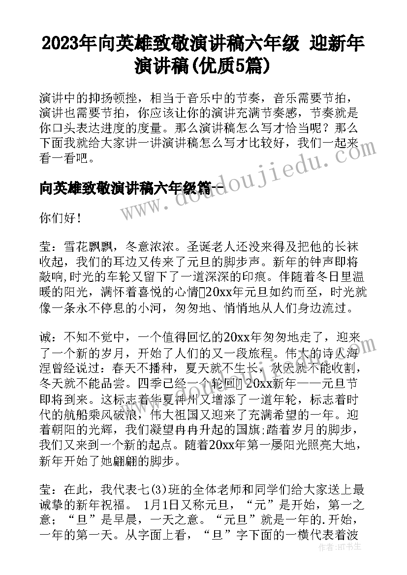 最新大一新学个人学期计划(通用6篇)