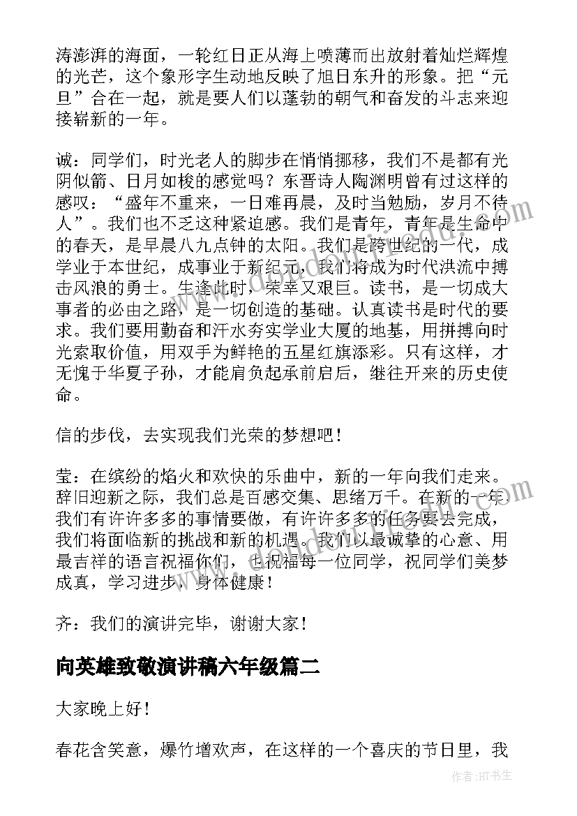 最新大一新学个人学期计划(通用6篇)