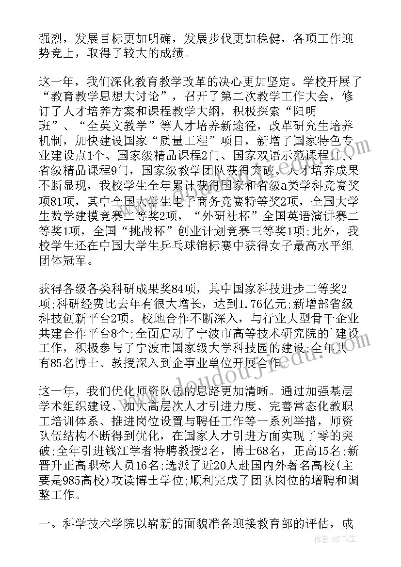 最新大一新学个人学期计划(通用6篇)