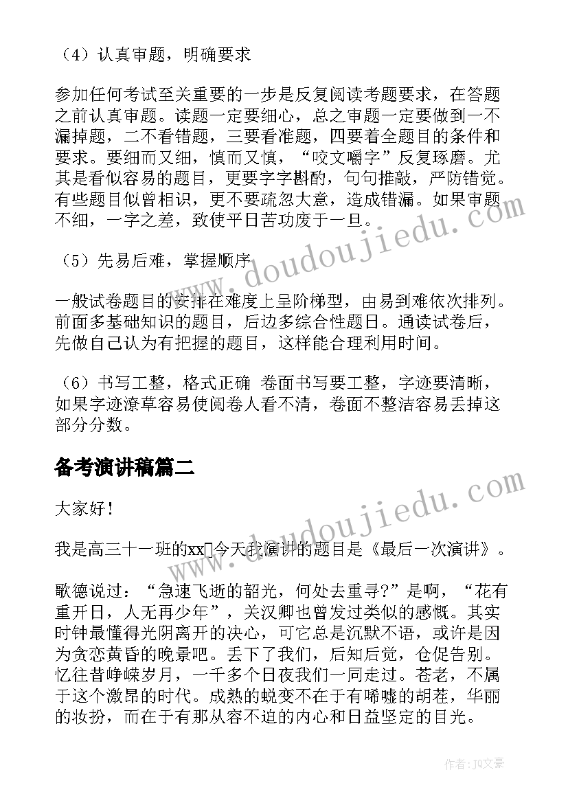 校园安全监督检查工作计划 校园安全工作计划(精选8篇)