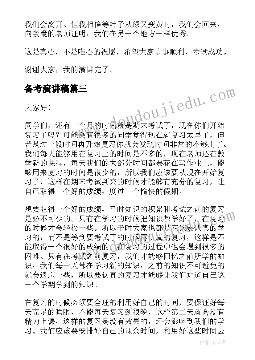 校园安全监督检查工作计划 校园安全工作计划(精选8篇)