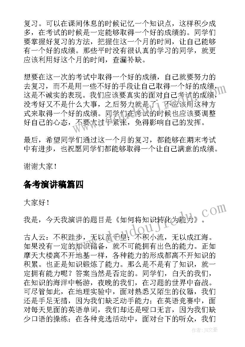 校园安全监督检查工作计划 校园安全工作计划(精选8篇)