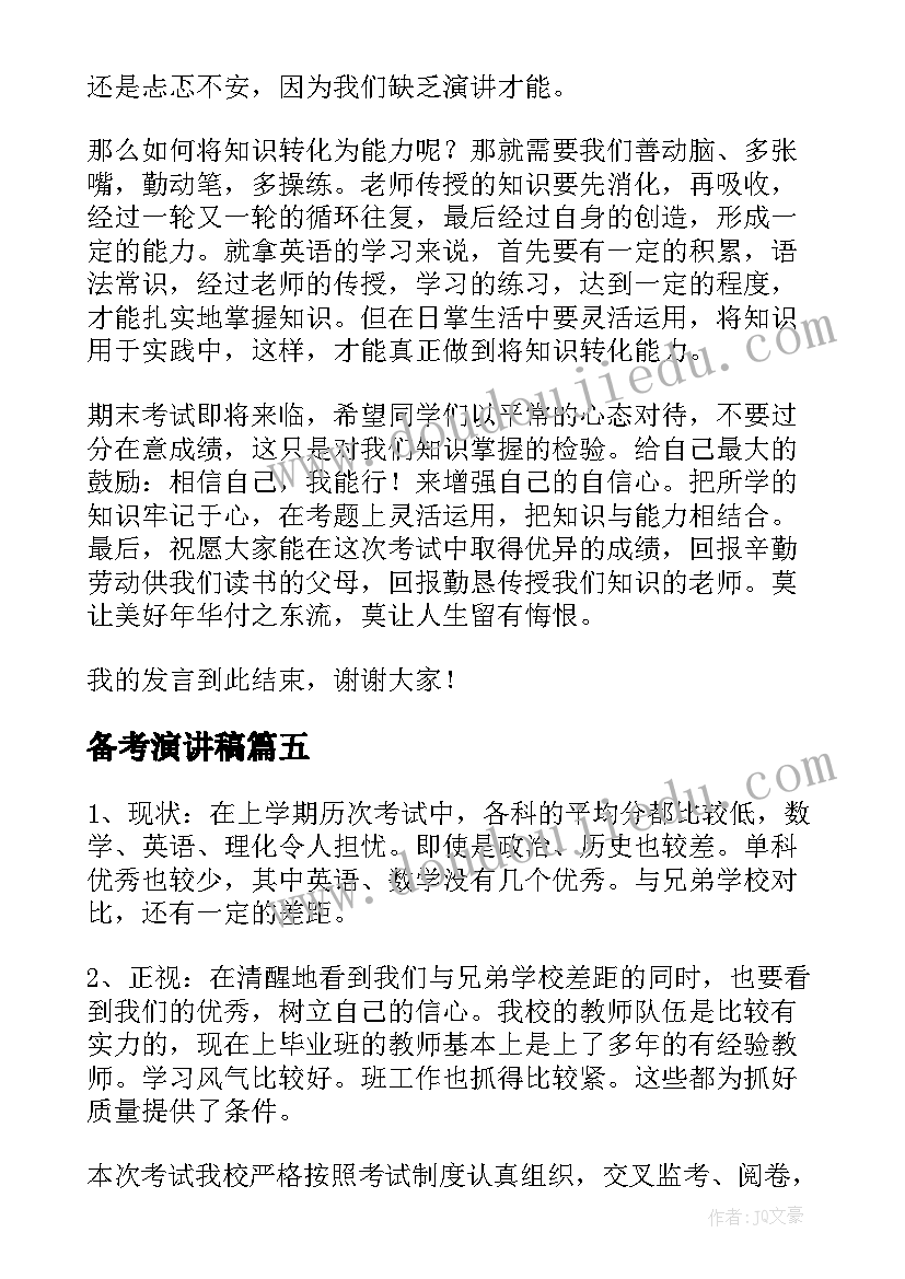 校园安全监督检查工作计划 校园安全工作计划(精选8篇)