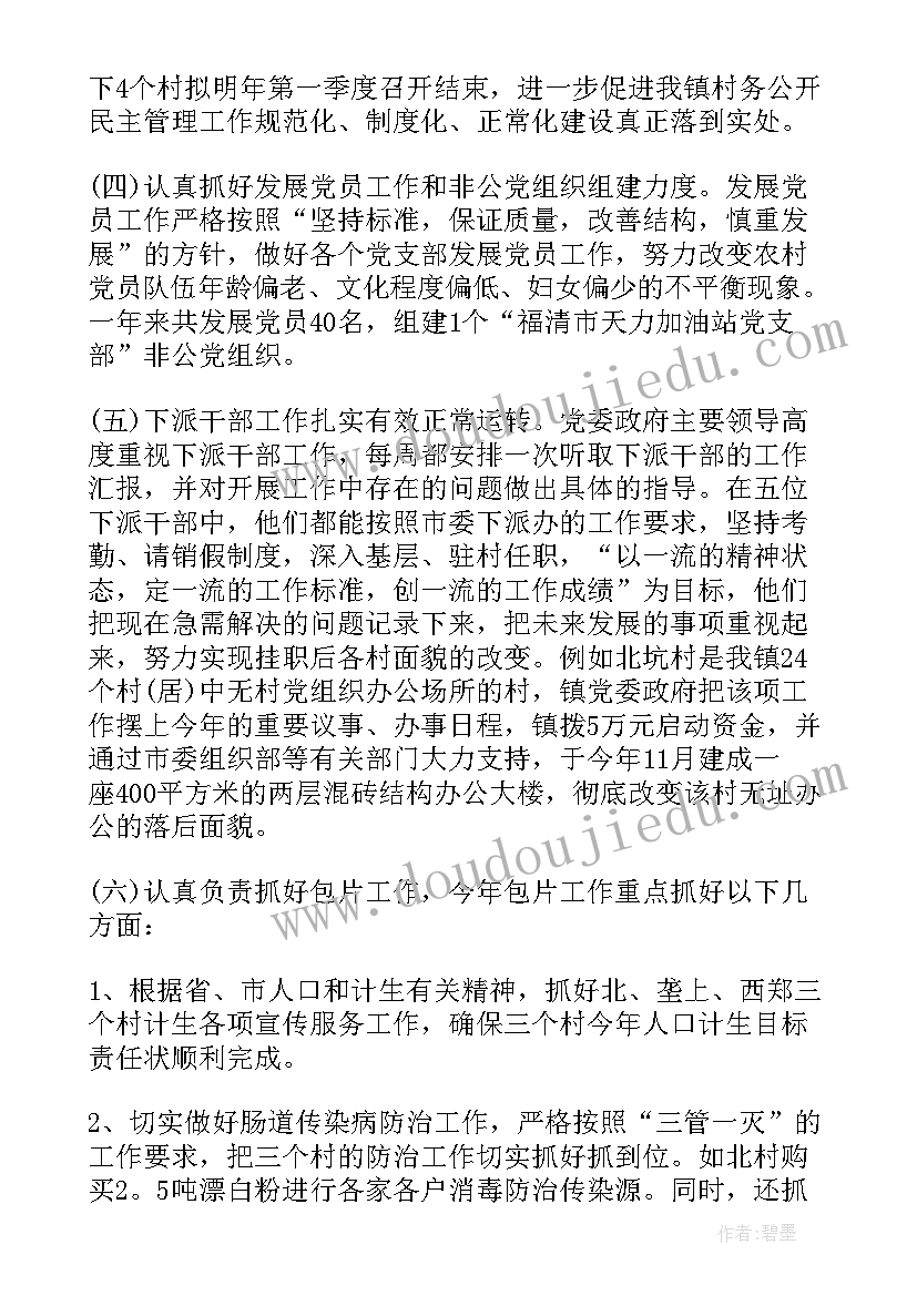 组织委员年终工作总结 班组织委员工作总结(模板9篇)