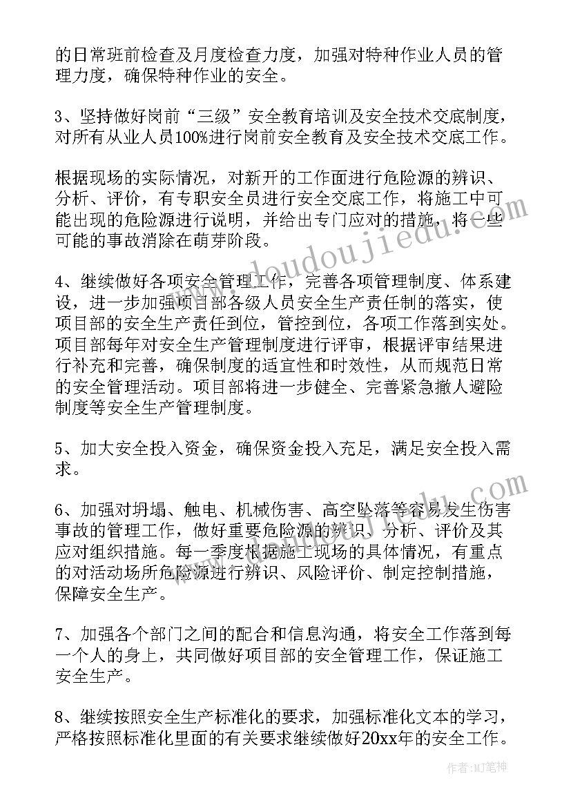 物料生产工作总结(精选8篇)