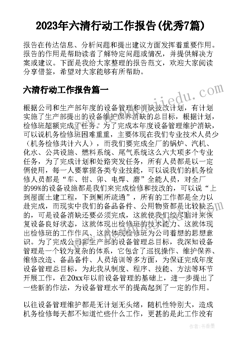 最新幼儿园种花活动方案策划书(实用6篇)