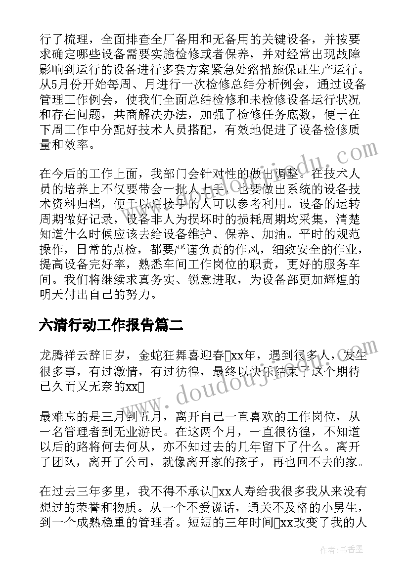 最新幼儿园种花活动方案策划书(实用6篇)