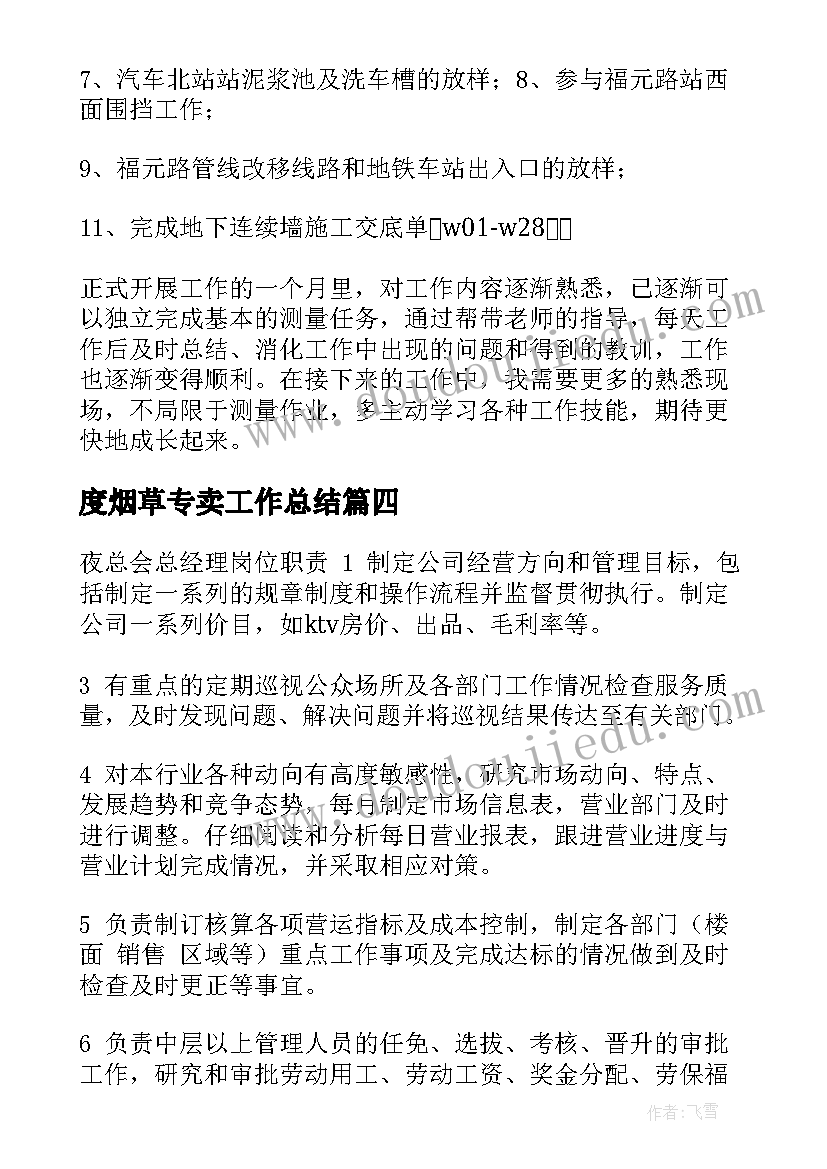 幼儿园大班幼小衔接半日活动方案设计 幼儿园大班幼小衔接活动方案(实用5篇)