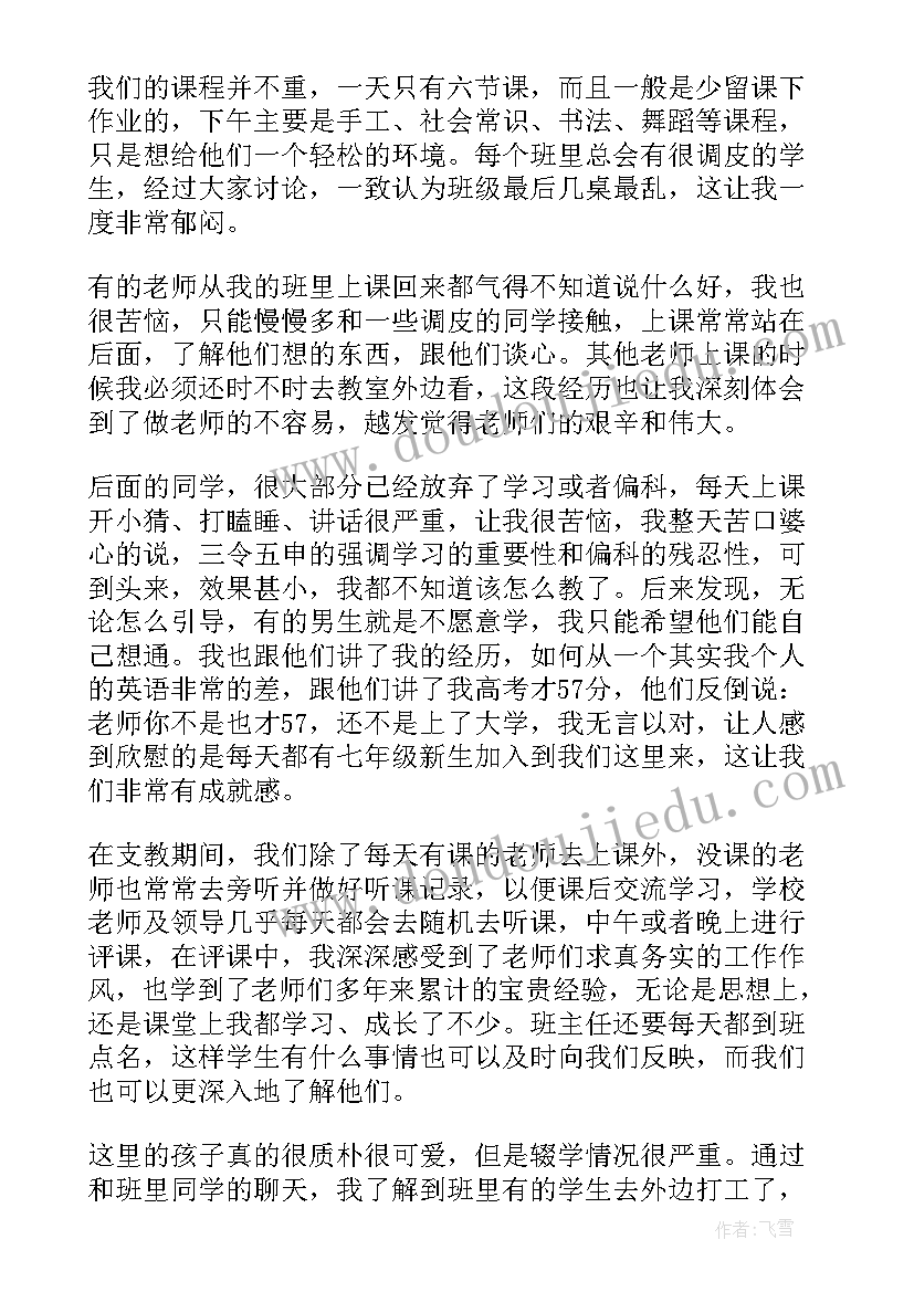 2023年初二新学期的规划 初二新学期学习计划(通用5篇)