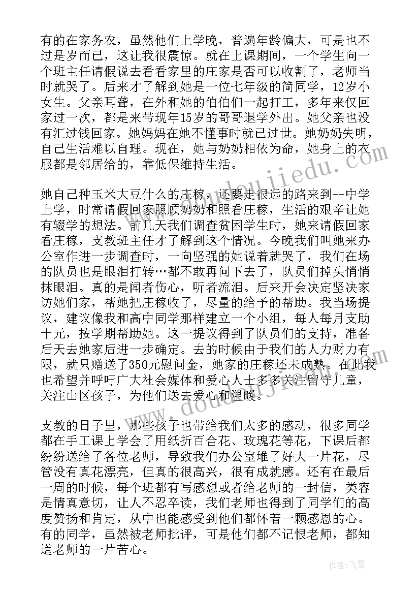 2023年初二新学期的规划 初二新学期学习计划(通用5篇)