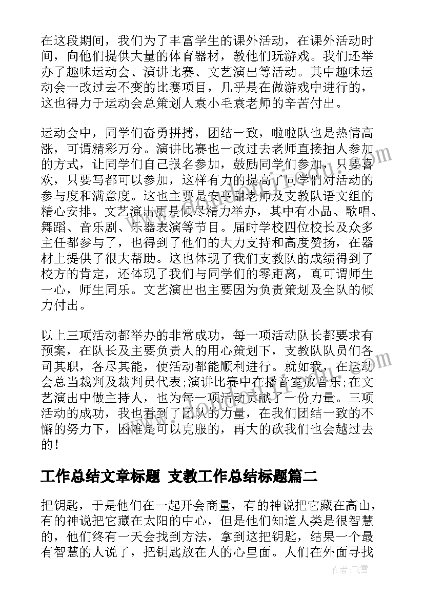 2023年初二新学期的规划 初二新学期学习计划(通用5篇)