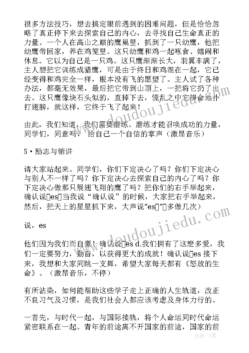 2023年初二新学期的规划 初二新学期学习计划(通用5篇)