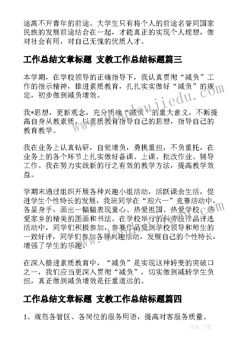 2023年初二新学期的规划 初二新学期学习计划(通用5篇)