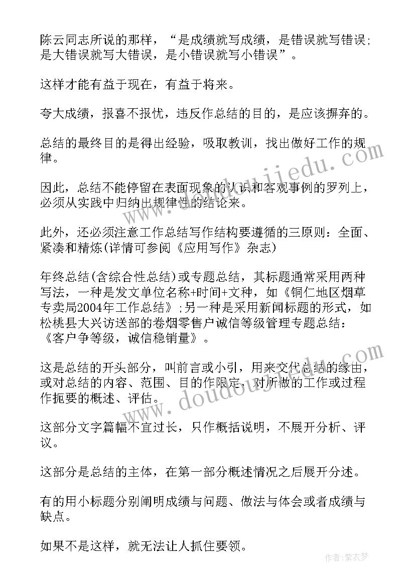 2023年护林员劳务合同(优秀5篇)