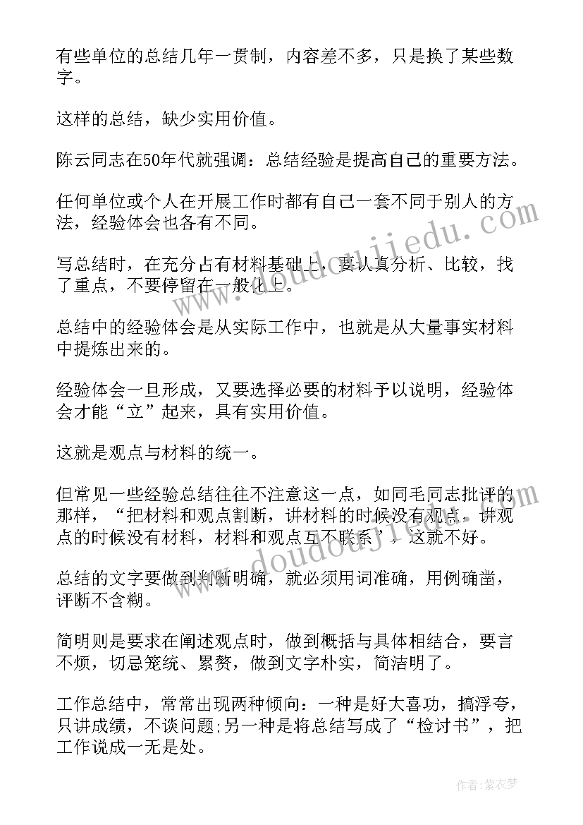 2023年护林员劳务合同(优秀5篇)