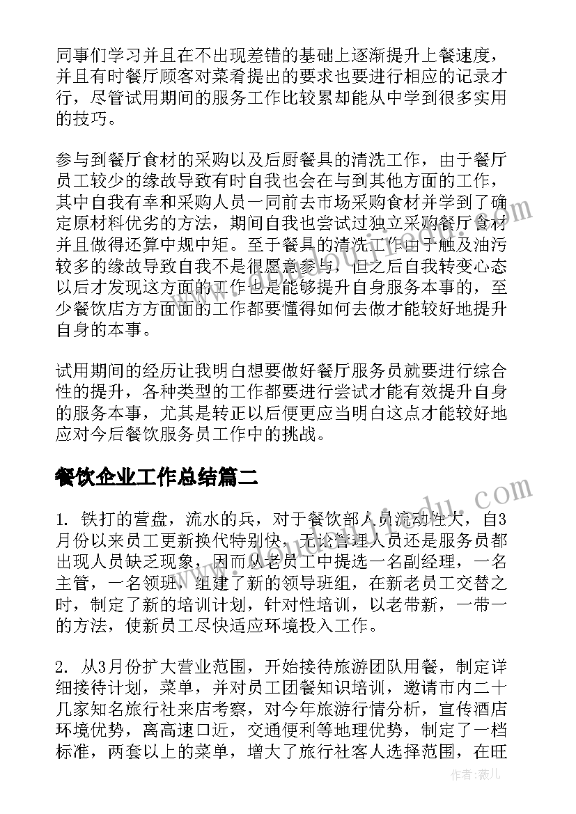 幼儿园大班开学区域计划(精选5篇)