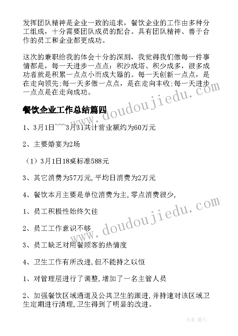 幼儿园大班开学区域计划(精选5篇)