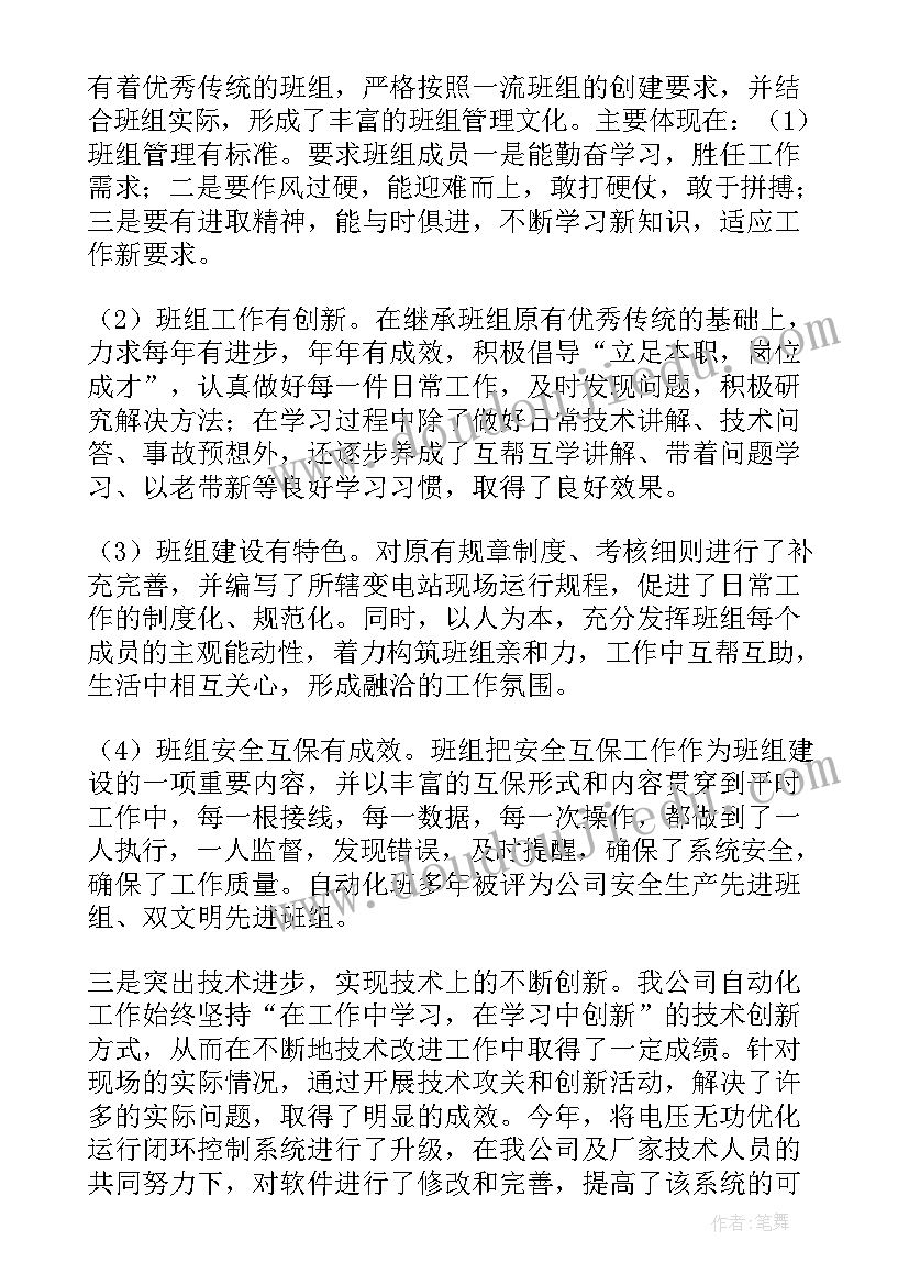 年底调度工作总结报告(大全5篇)