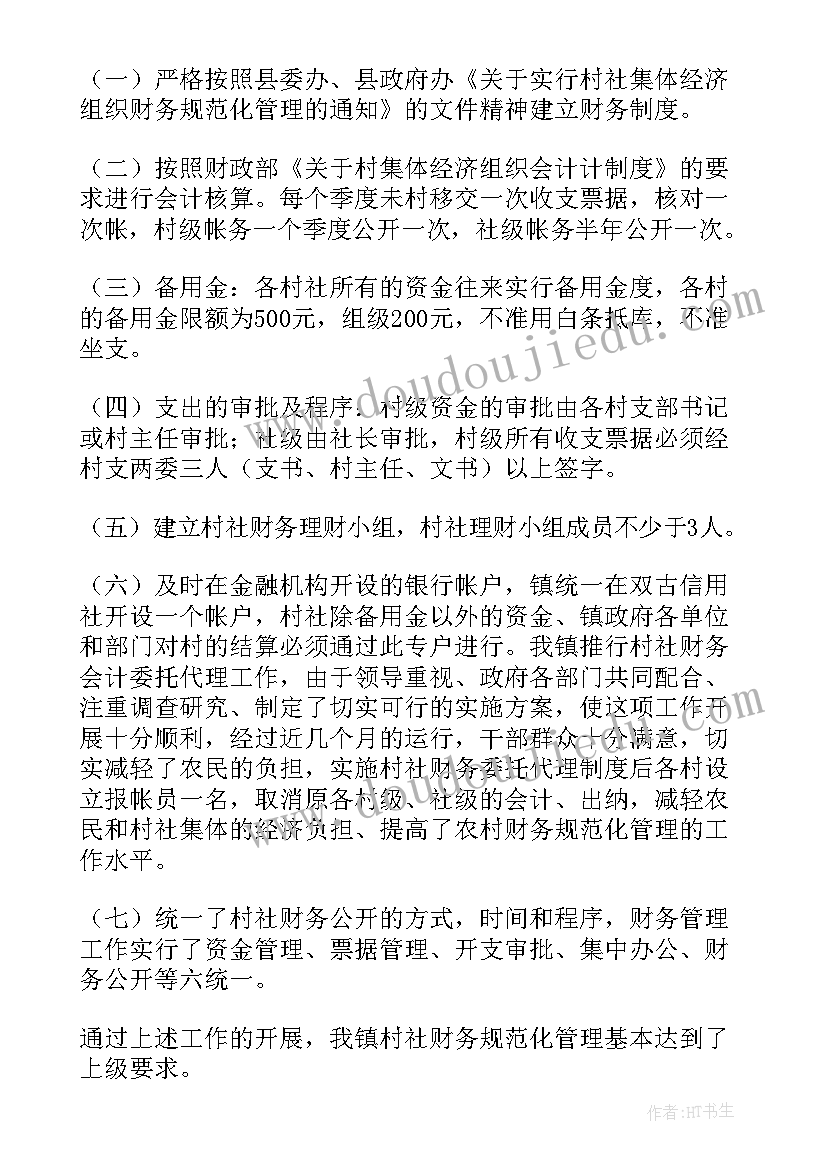 2023年社区共建共治共享工作总结(汇总6篇)