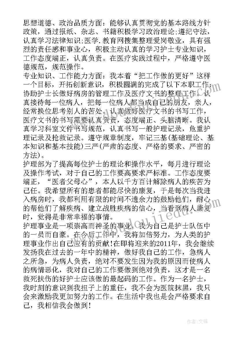 最新个人门诊妇科工作总结(优质7篇)