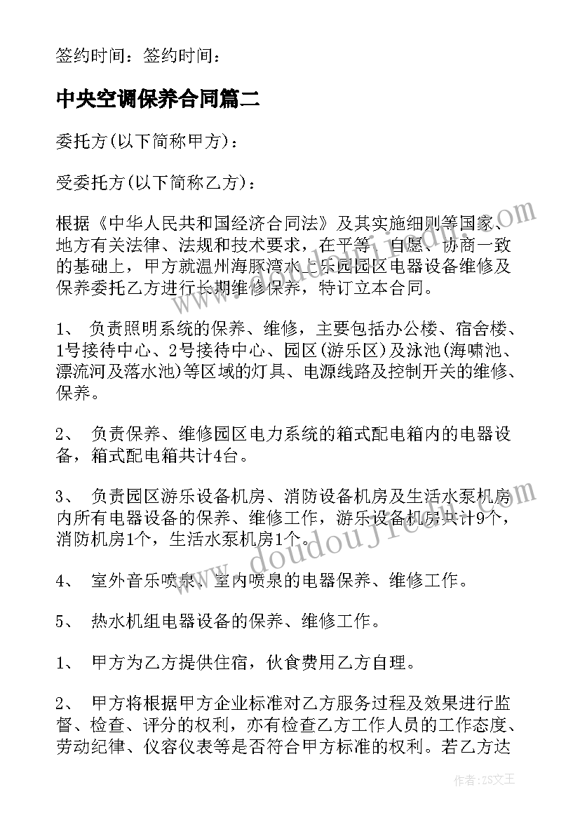 美容院七夕节活动文案 美容院七夕活动策划书(优质8篇)