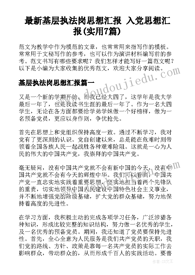 最新北师大版小学数学二年级买电器教学反思(实用5篇)