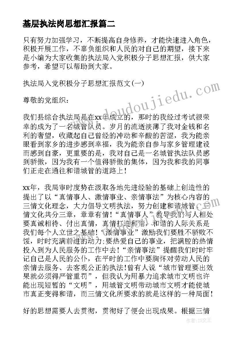 最新北师大版小学数学二年级买电器教学反思(实用5篇)