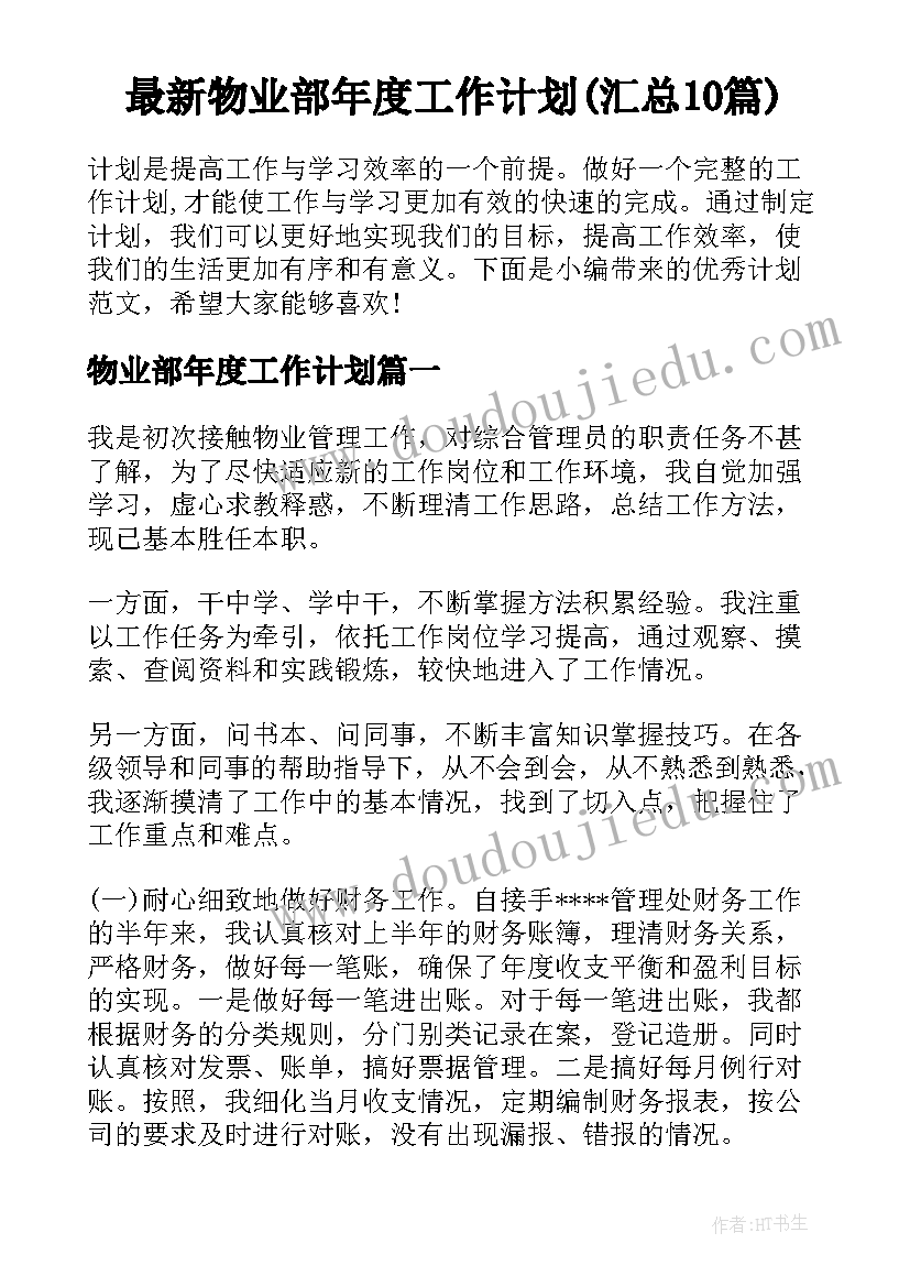 幼儿园比尾巴教学设计及反思 比尾巴教学反思(精选9篇)