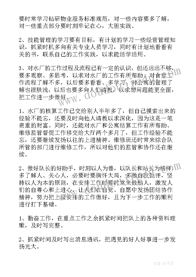 幼儿园比尾巴教学设计及反思 比尾巴教学反思(精选9篇)