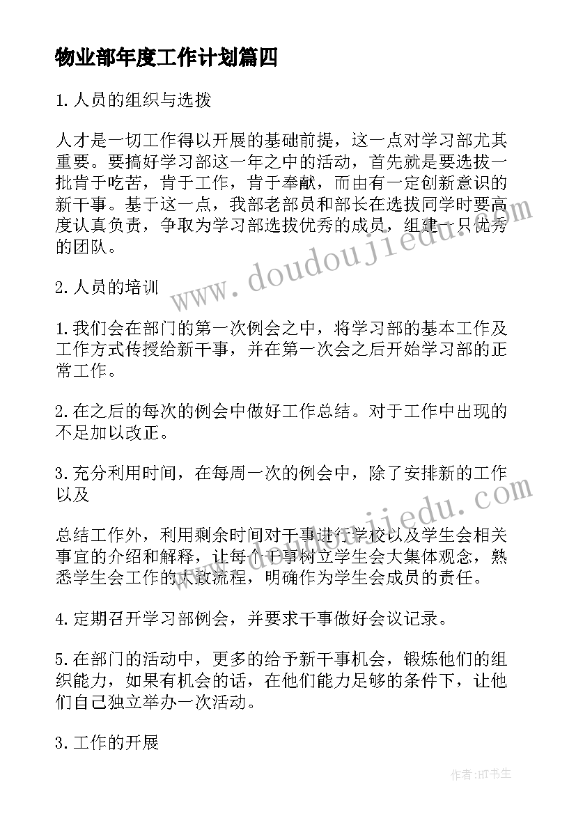 幼儿园比尾巴教学设计及反思 比尾巴教学反思(精选9篇)