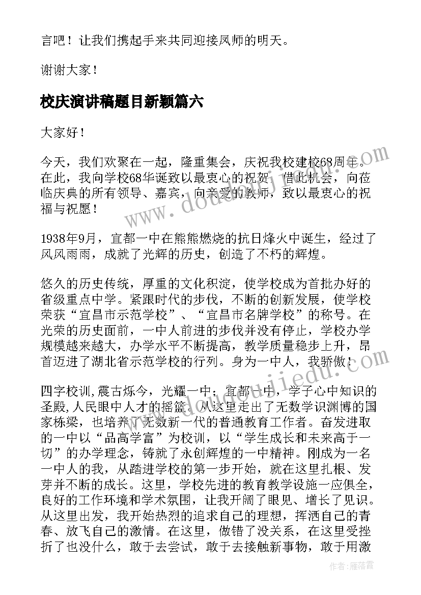 最新五年级组工作计划第一学期 五年级第一学期中队工作计划(大全5篇)