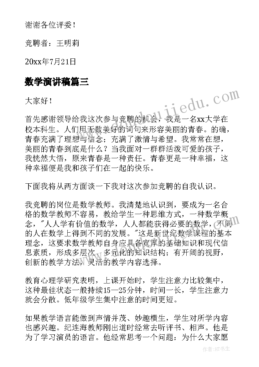 2023年医院的表扬信(通用5篇)